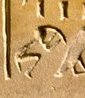 A14a on an Egyptian monument