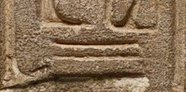 Aa15 on an Egyptian monument