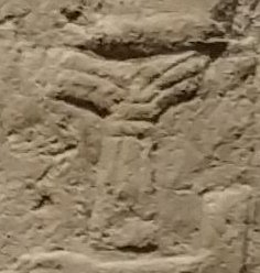 Aa20 on an Egyptian monument