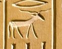 E10 on an Egyptian monument