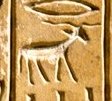 E10 on an Egyptian monument