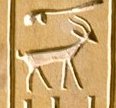 E28 on an Egyptian monument