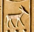 E7 on an Egyptian monument