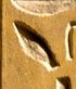 F21 on an Egyptian monument