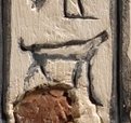 F26 on an Egyptian monument