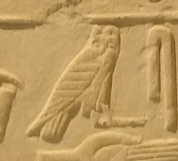 G17 on an Egyptian monument