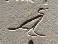 G35 on an Egyptian monument