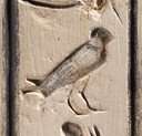 G37 on an Egyptian monument