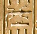 I1 on an Egyptian monument