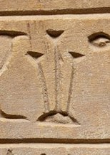 M16 on an Egyptian monument