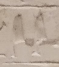 M17a on an Egyptian monument