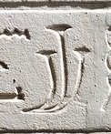 M2 on an Egyptian monument