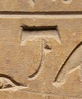 N2 on an Egyptian monument