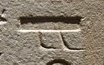 N40 on an Egyptian monument