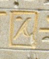 O10 on an Egyptian monument