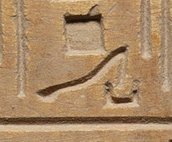 U21 on an Egyptian monument