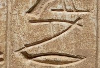 U7 on an Egyptian monument